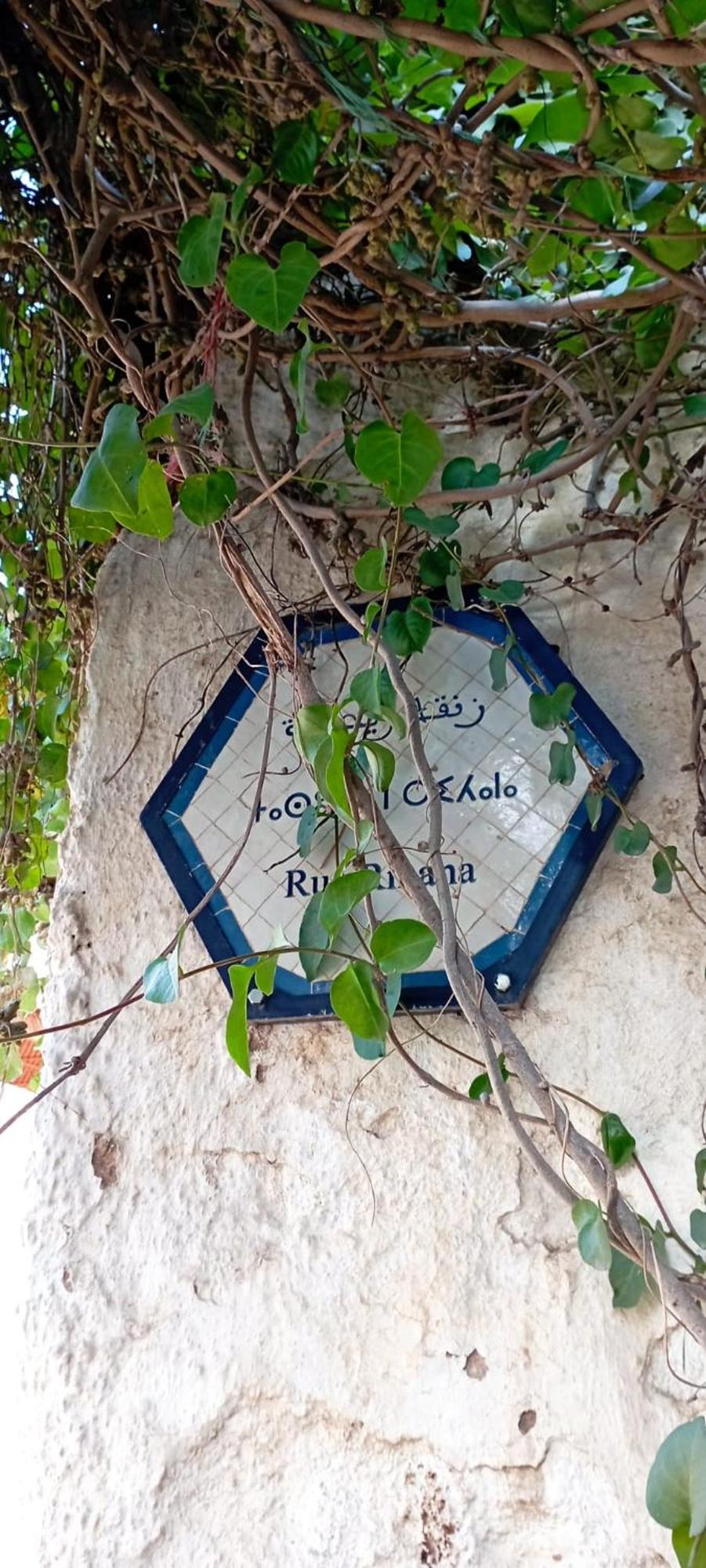La Maison Des Amis Fes Exterior photo